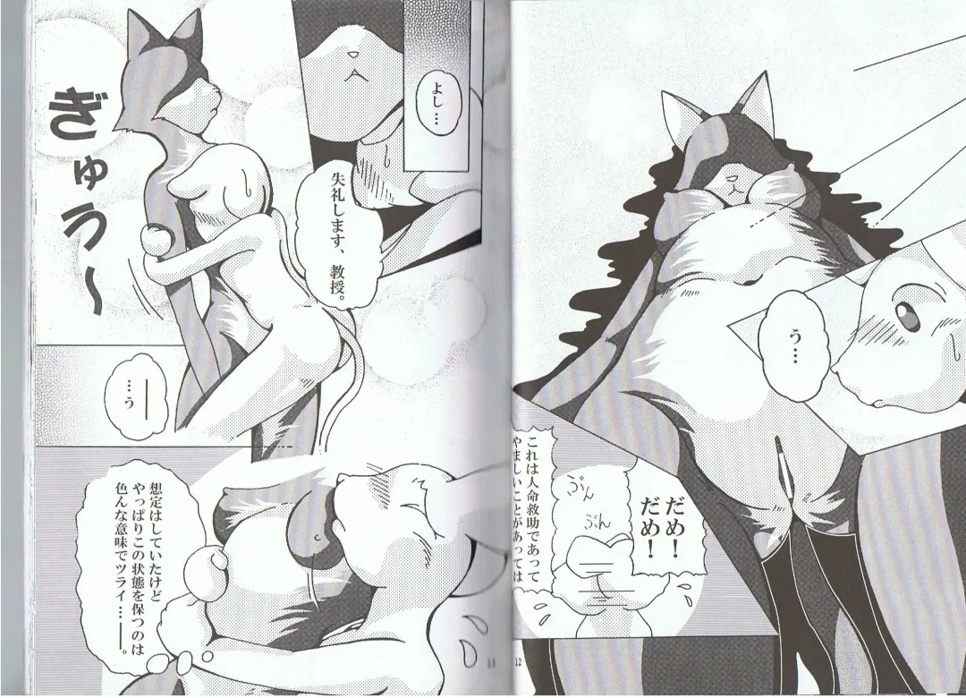 Seishun 18kin Kippu 2 Fhentai - Page 6