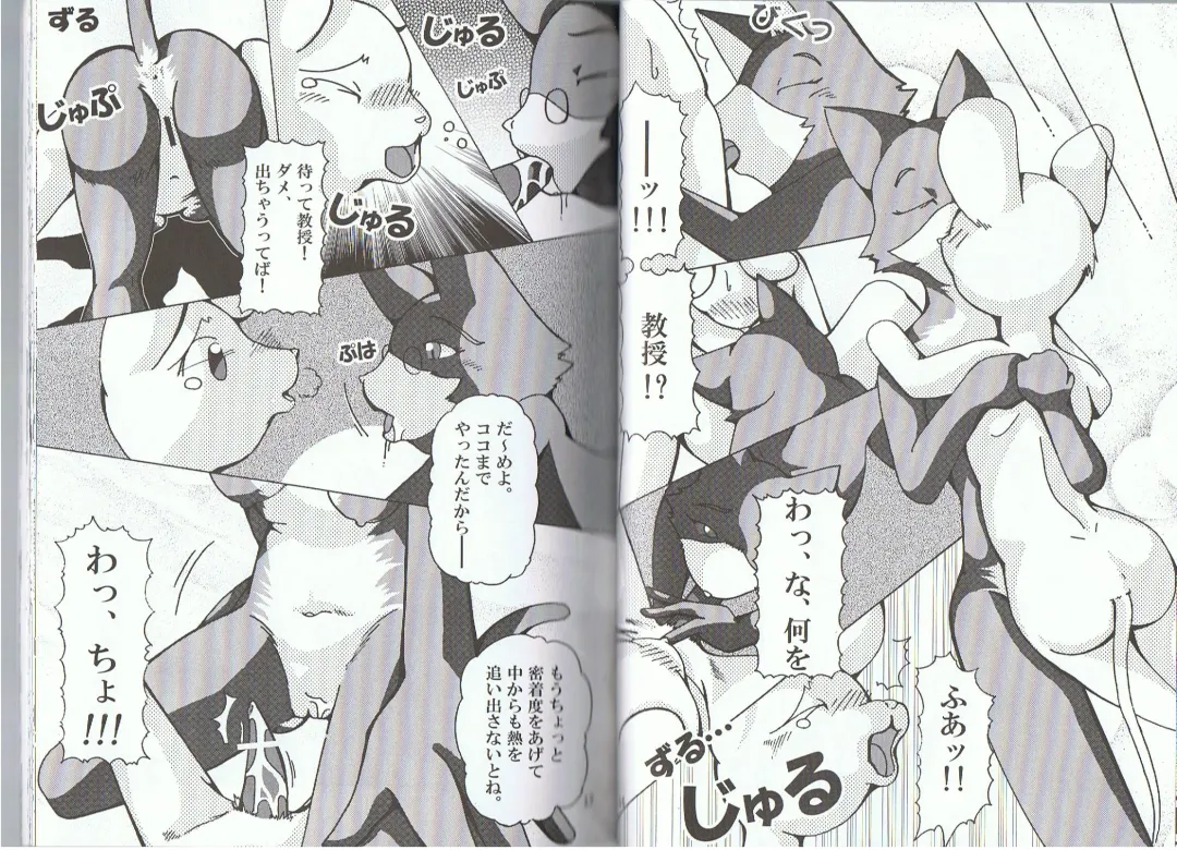 Seishun 18kin Kippu 2 Fhentai - Page 8