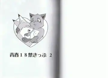 Read Seishun 18kin Kippu 2 - Fhentai