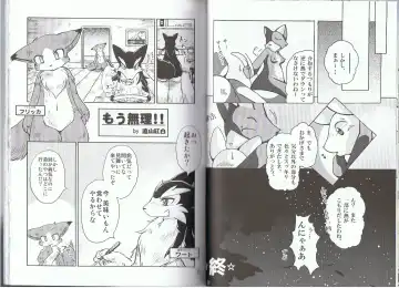 Seishun 18kin Kippu 2 Fhentai - Page 10