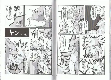 Seishun 18kin Kippu 2 Fhentai - Page 40