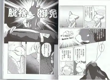 Seishun 18kin Kippu 2 Fhentai - Page 5