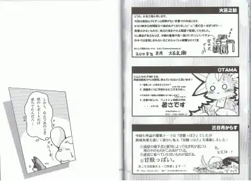 Seishun 18kin Kippu 2 Fhentai - Page 51