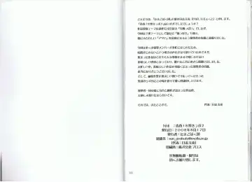 Seishun 18kin Kippu 2 Fhentai - Page 52