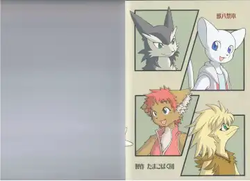 Seishun 18kin Kippu 2 Fhentai - Page 53