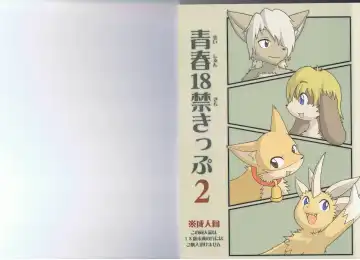 Seishun 18kin Kippu 2 Fhentai - Page 54