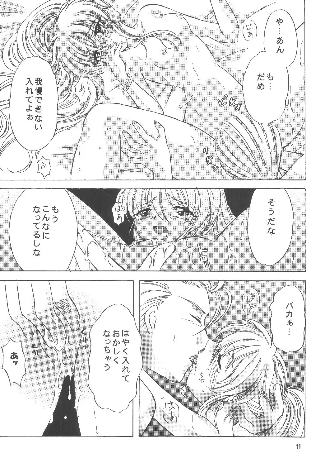 [Kazuki Yuu] KIRA KIRA Fhentai - Page 10