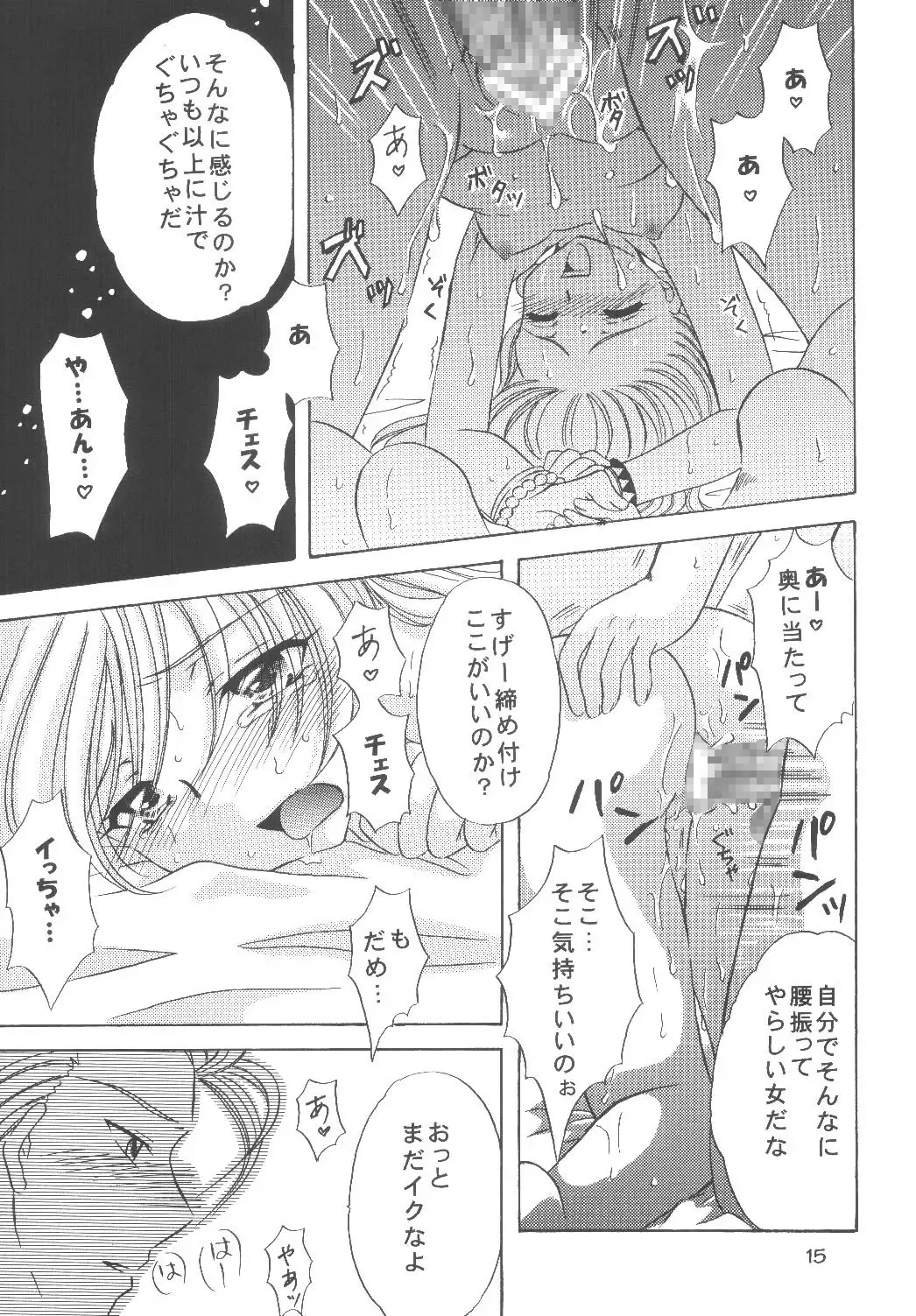 [Kazuki Yuu] KIRA KIRA Fhentai - Page 14