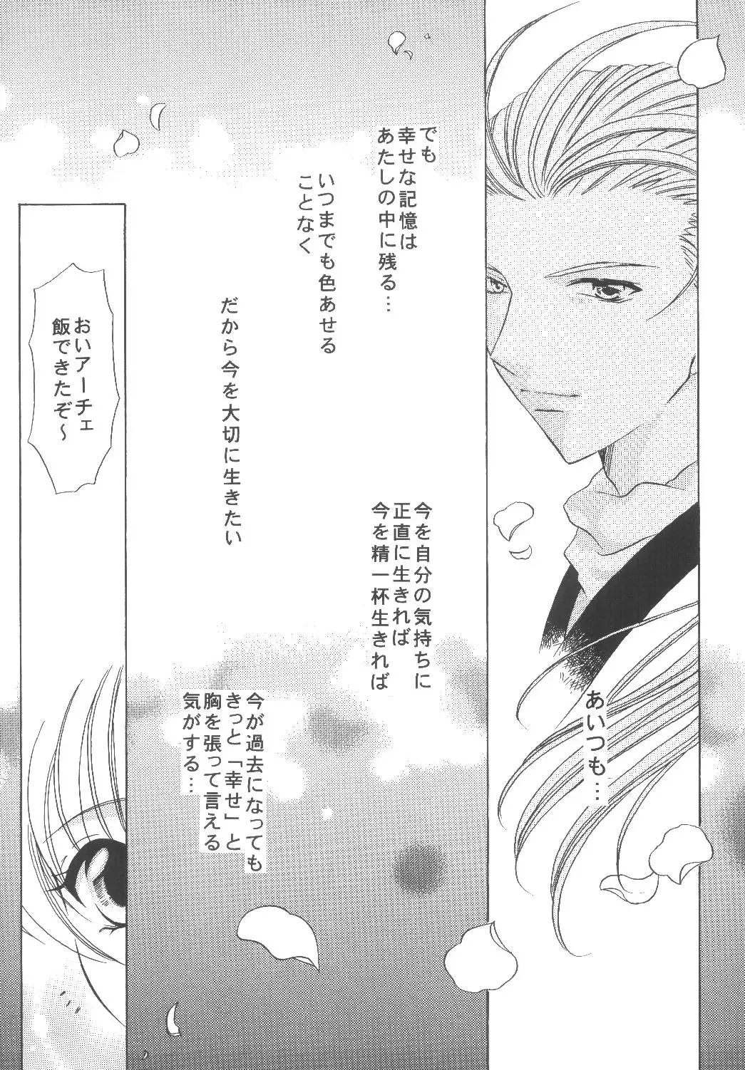 [Kazuki Yuu] KIRA KIRA Fhentai - Page 22