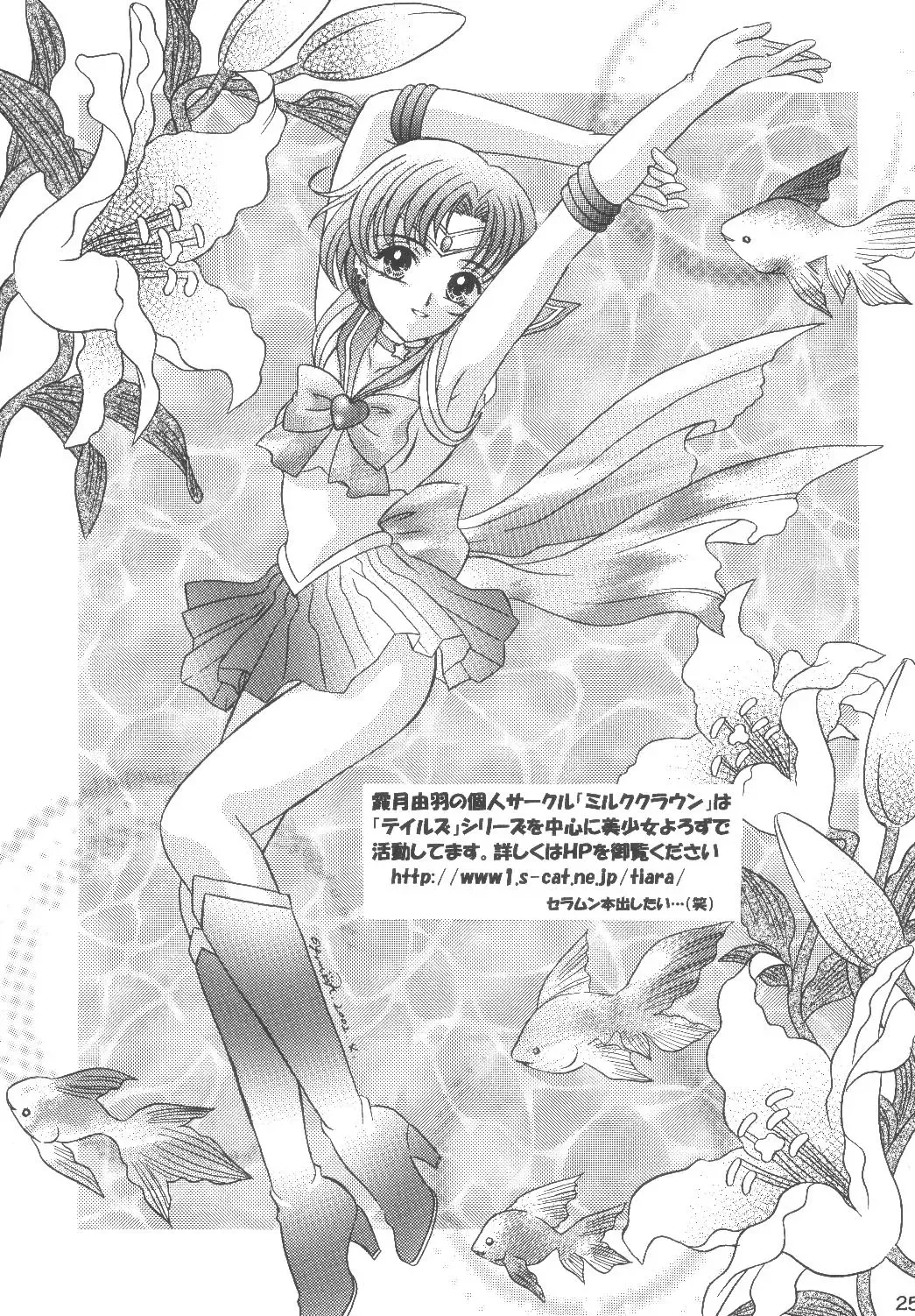 [Kazuki Yuu] KIRA KIRA Fhentai - Page 24