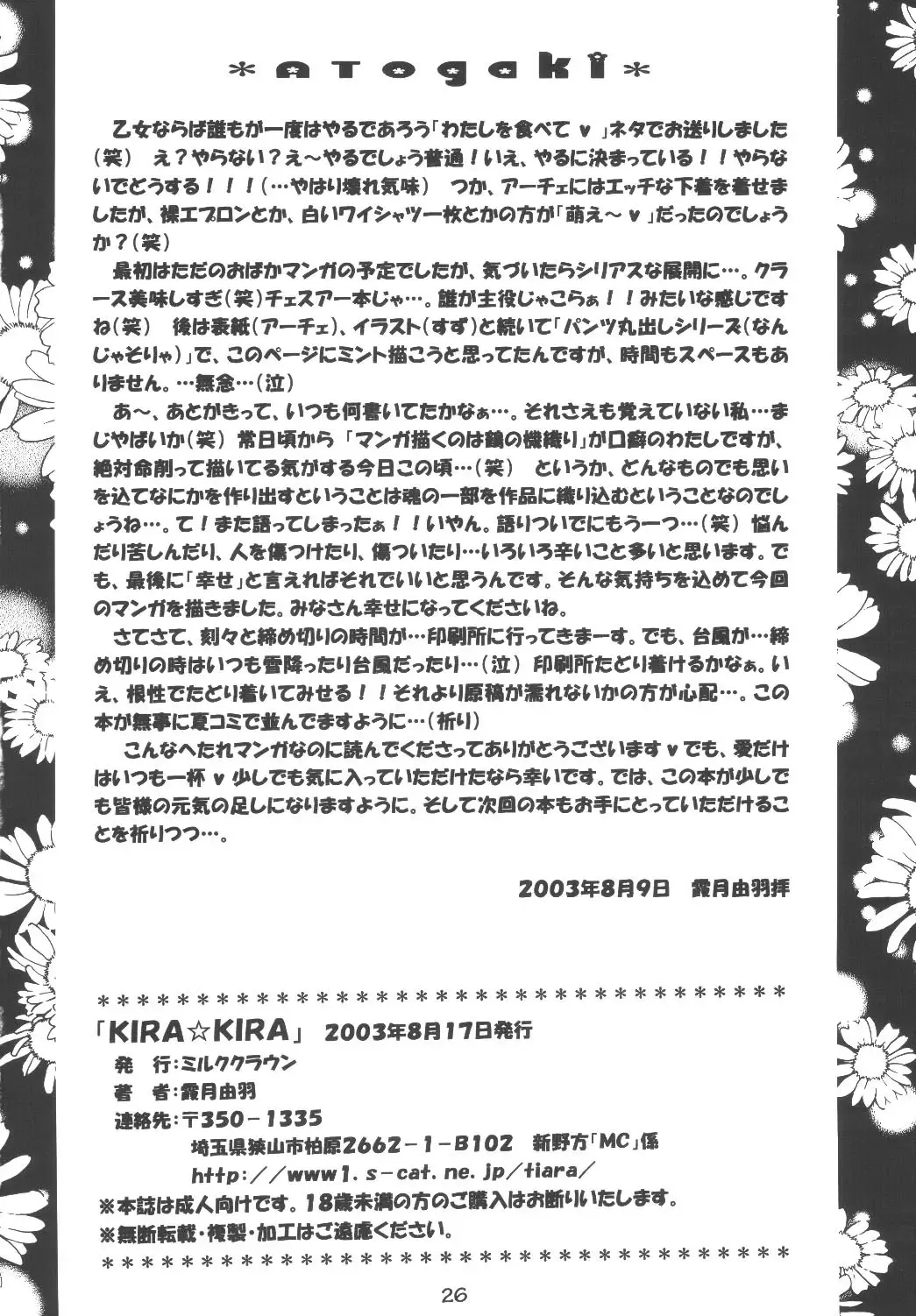 [Kazuki Yuu] KIRA KIRA Fhentai - Page 25