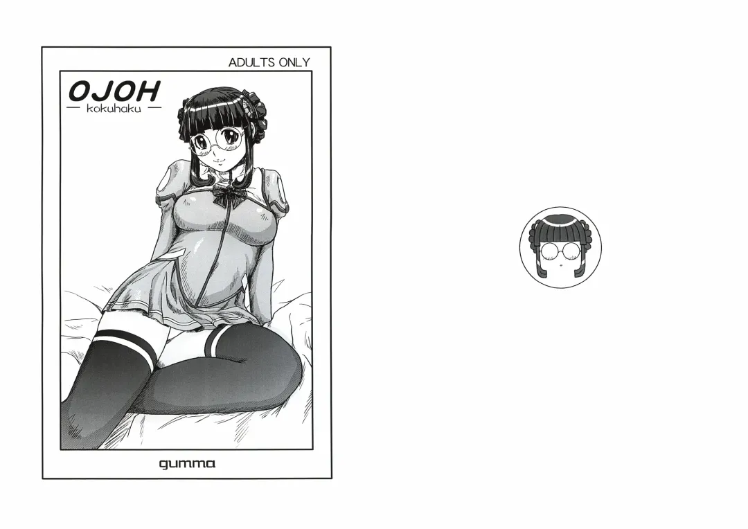 [Kisaragi Gunma] OJOH -Kokuhaku- Fhentai - Page 17