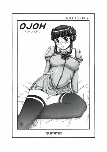 Read [Kisaragi Gunma] OJOH -Kokuhaku- - Fhentai