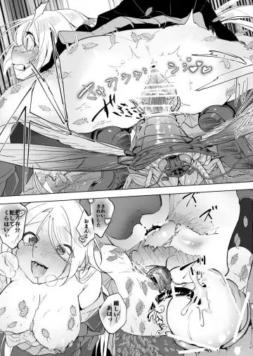 [Smomo] Goki Yuzu Oshioki Fhentai - Page 10