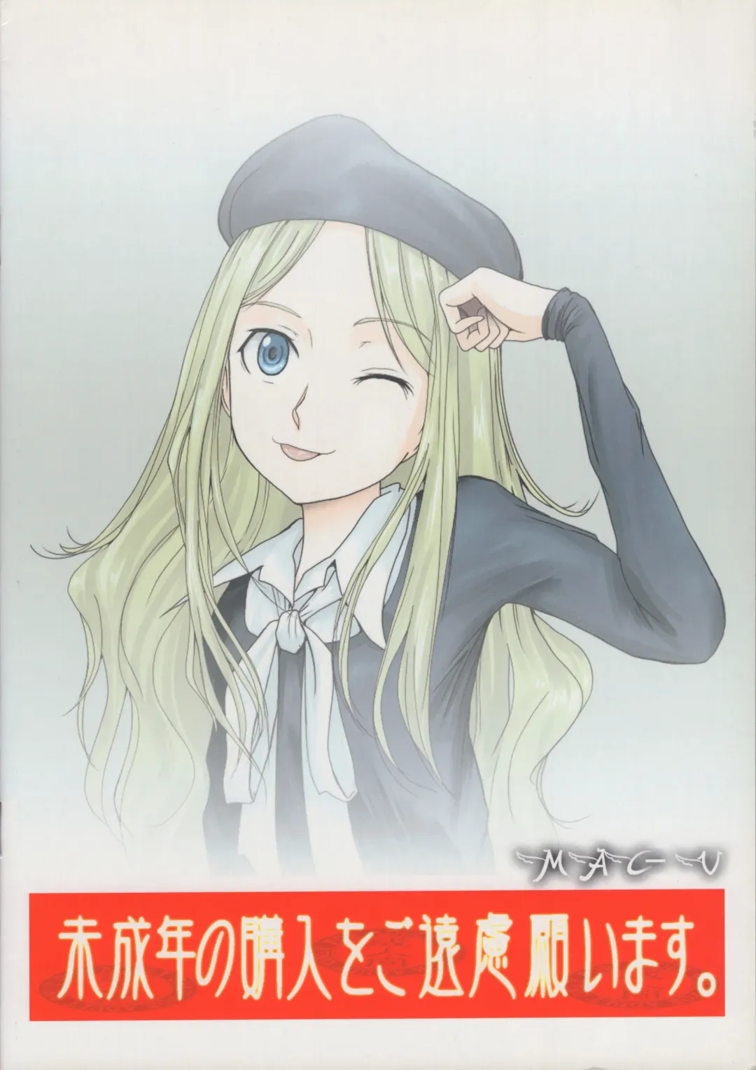 [Mac-v] E Kekkyoku Watashi to SEX shitaitte wake? Fhentai - Page 18