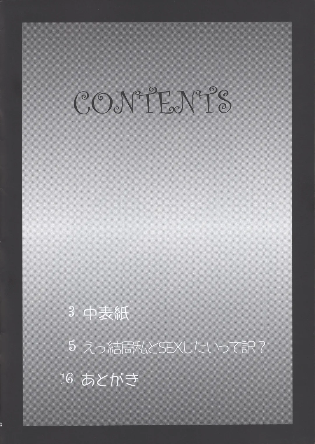 [Mac-v] E Kekkyoku Watashi to SEX shitaitte wake? Fhentai - Page 3