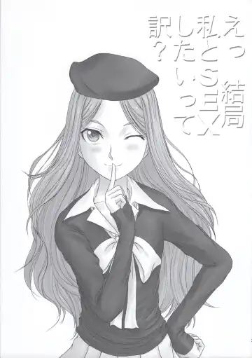 [Mac-v] E Kekkyoku Watashi to SEX shitaitte wake? Fhentai - Page 2