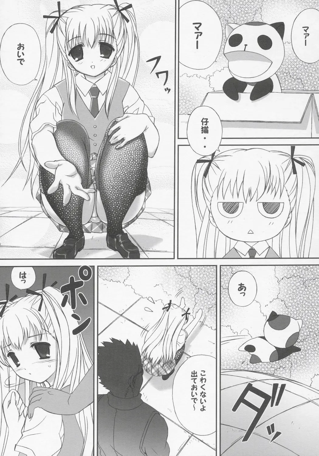 [Dr.momo] Deep Blue Fhentai - Page 16