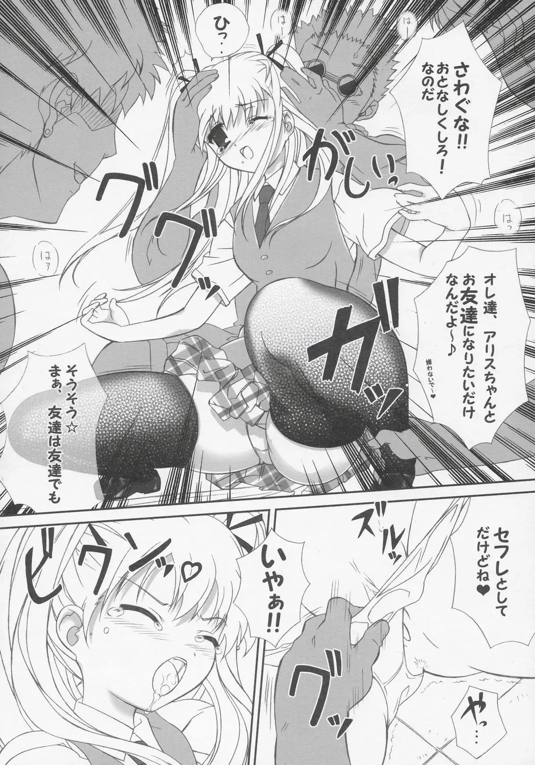 [Dr.momo] Deep Blue Fhentai - Page 17