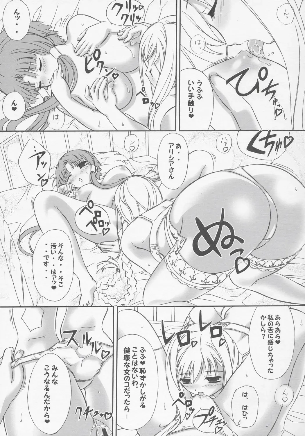 [Dr.momo] Deep Blue Fhentai - Page 6