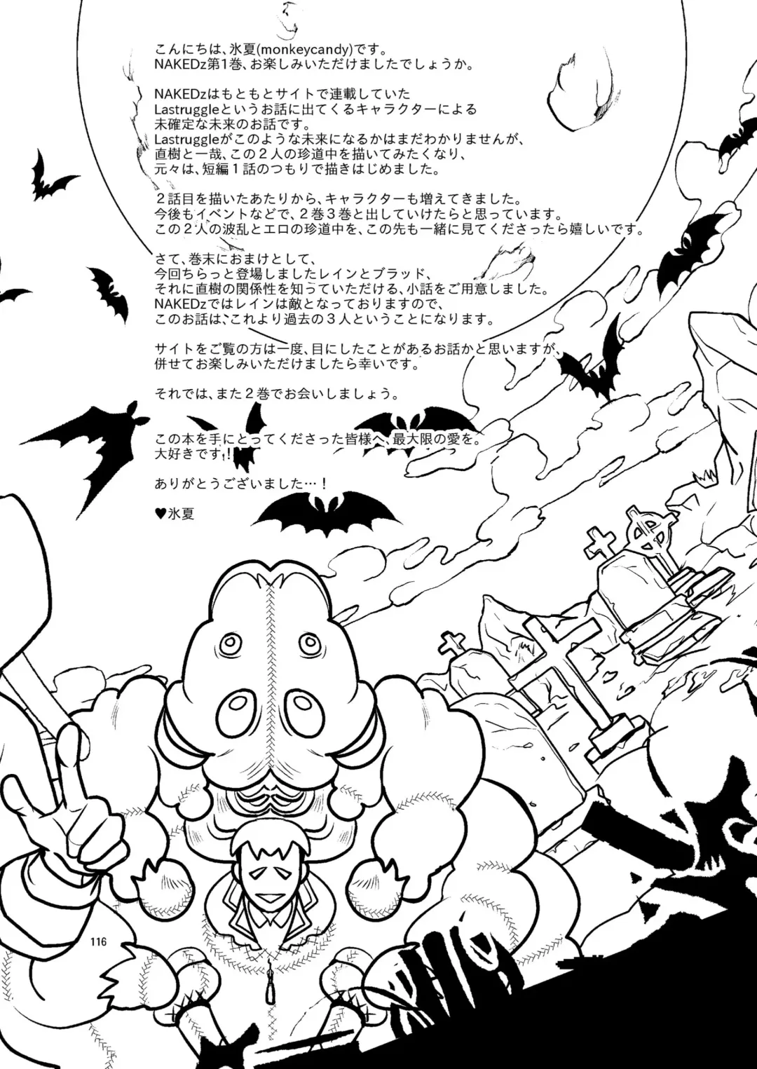 [Monkeycandy] NAKEDz01 Fhentai - Page 116