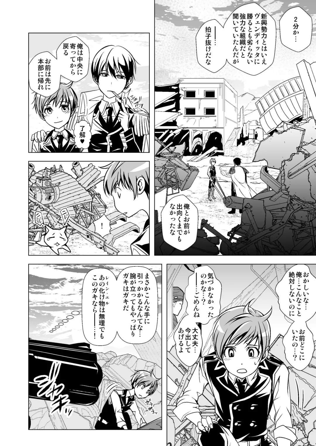 [Monkeycandy] NAKEDz01 Fhentai - Page 118