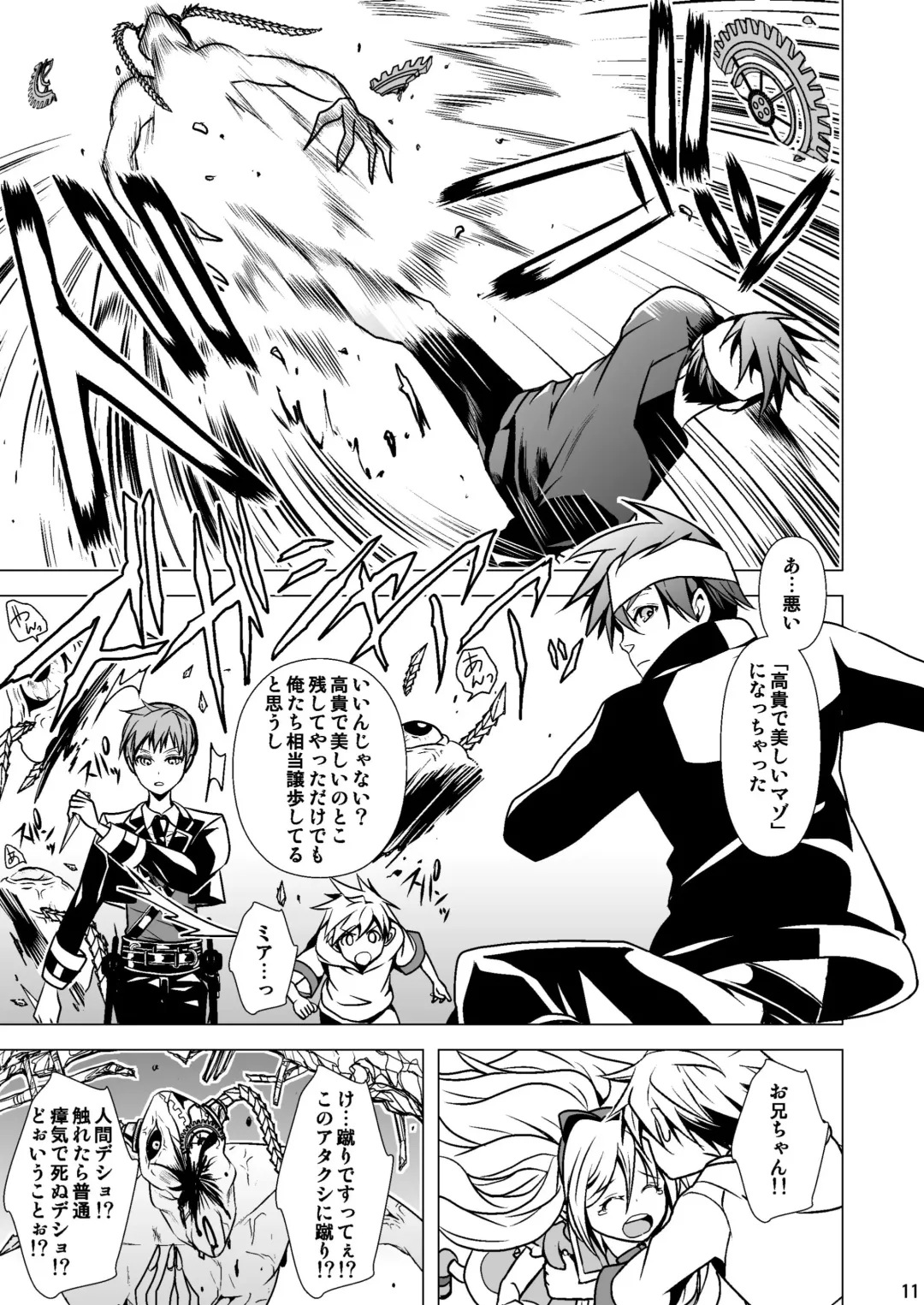 [Monkeycandy] NAKEDz01 Fhentai - Page 13