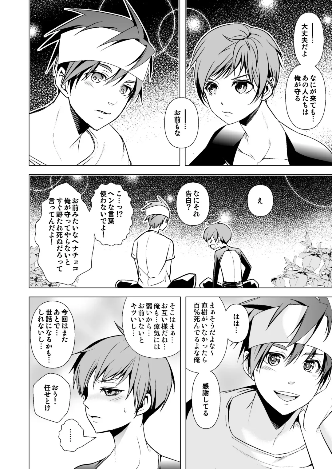 [Monkeycandy] NAKEDz01 Fhentai - Page 20