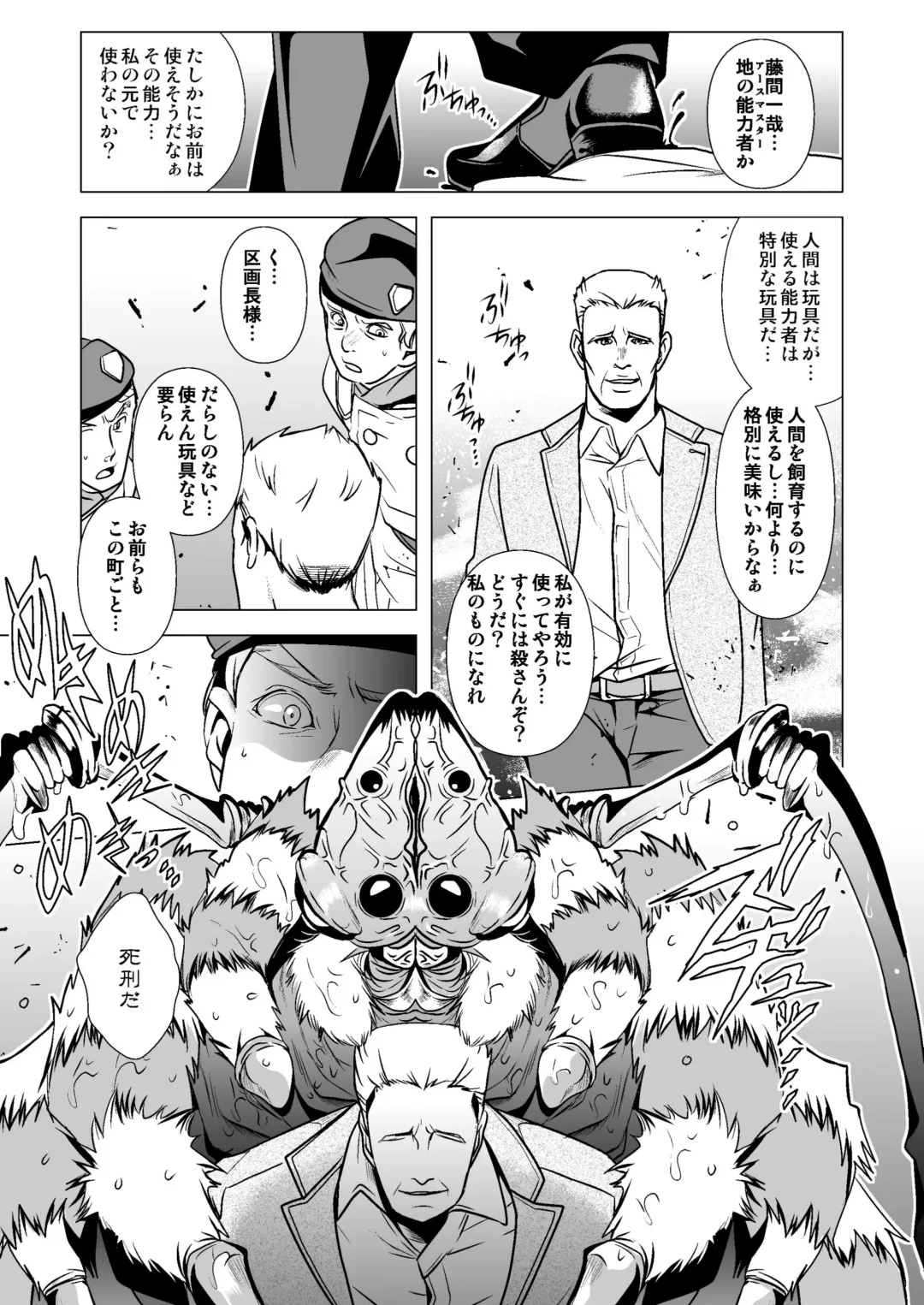 [Monkeycandy] NAKEDz01 Fhentai - Page 25