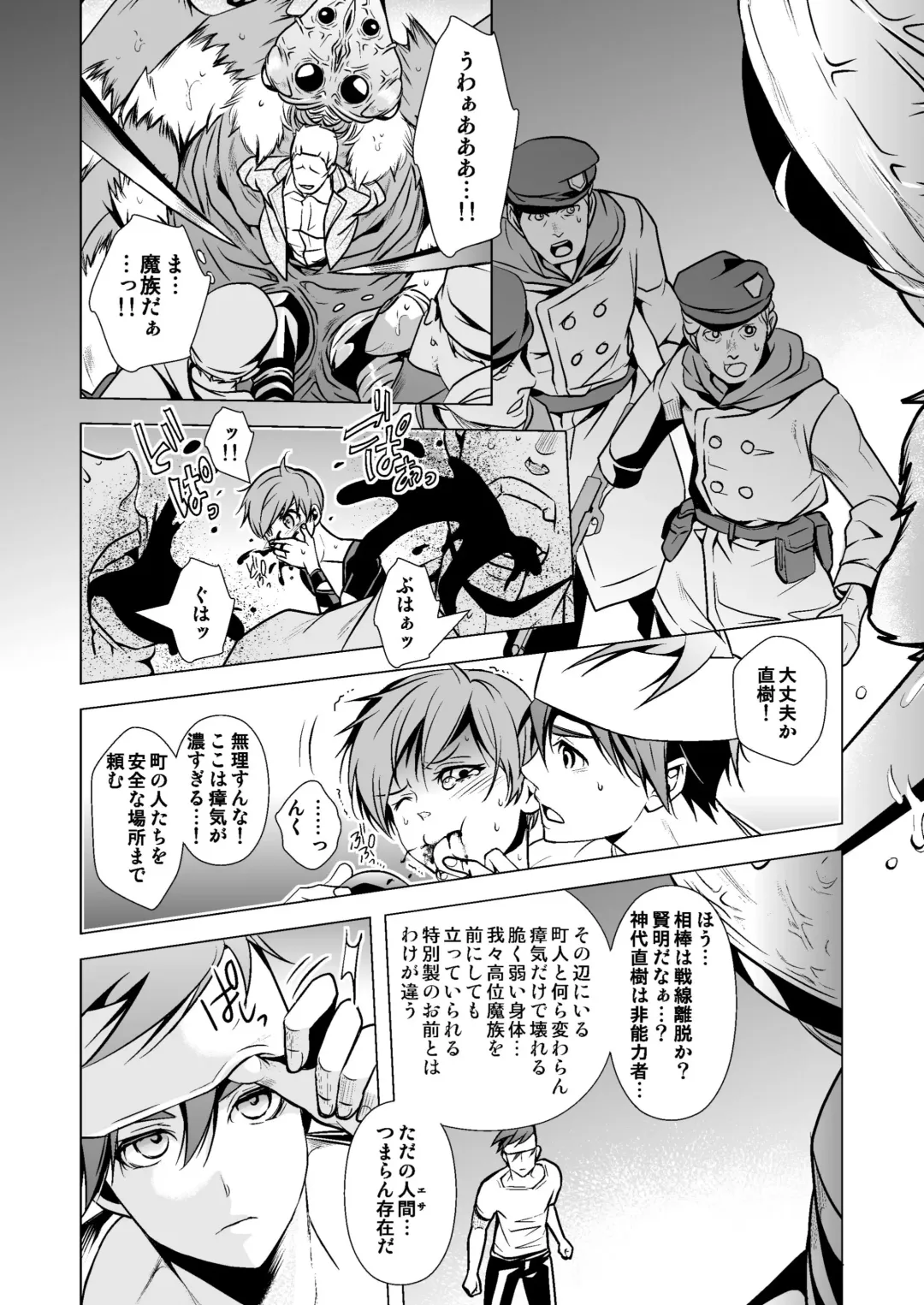 [Monkeycandy] NAKEDz01 Fhentai - Page 26