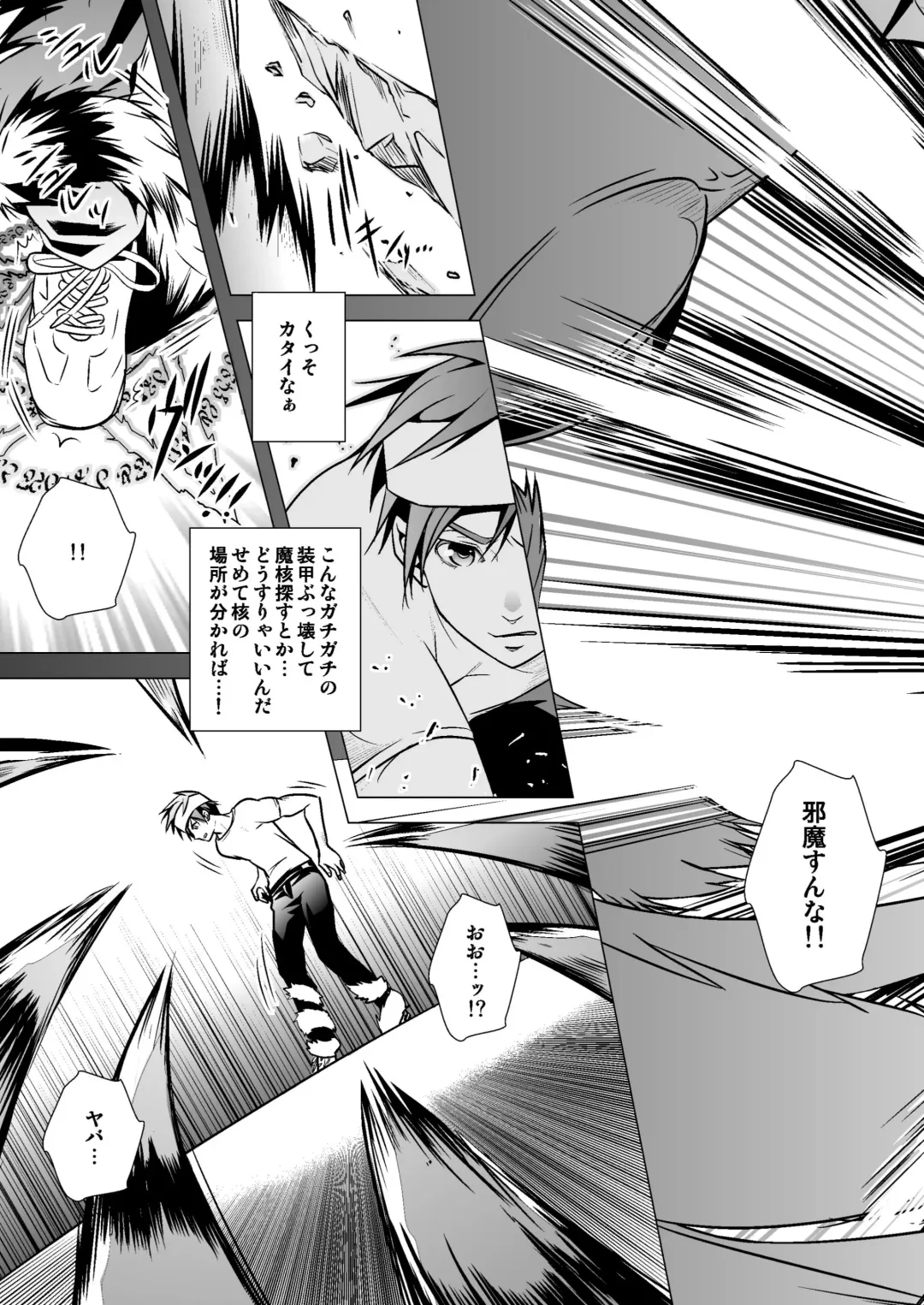 [Monkeycandy] NAKEDz01 Fhentai - Page 31