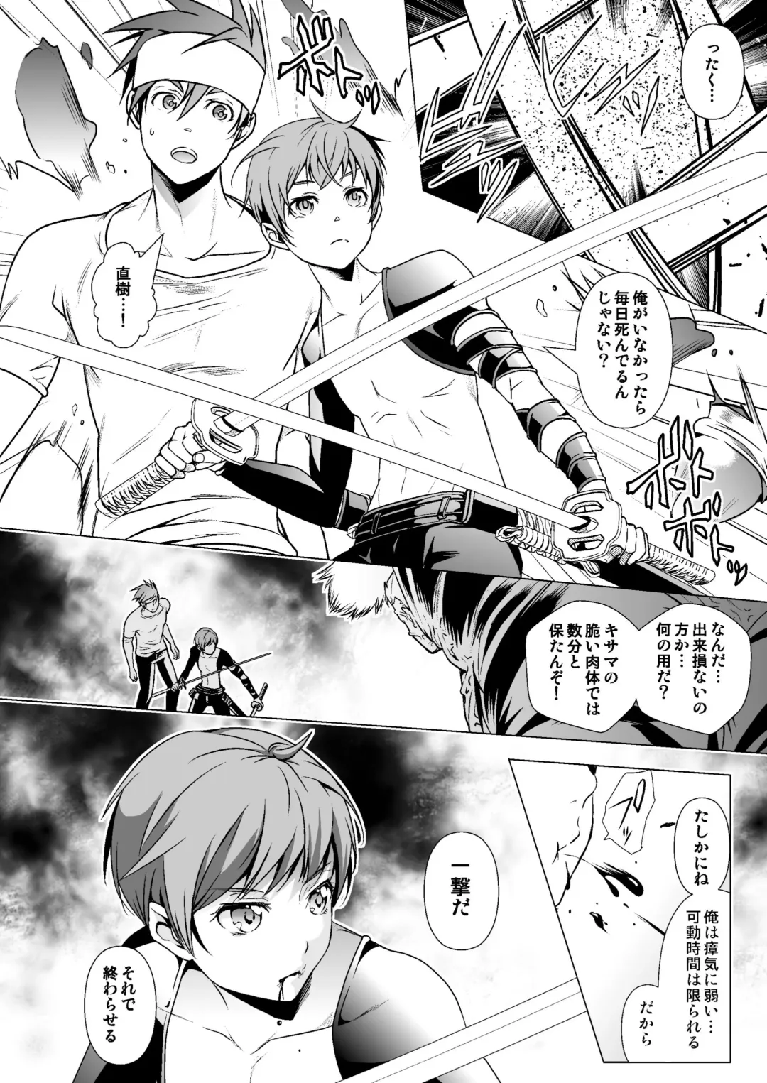 [Monkeycandy] NAKEDz01 Fhentai - Page 32