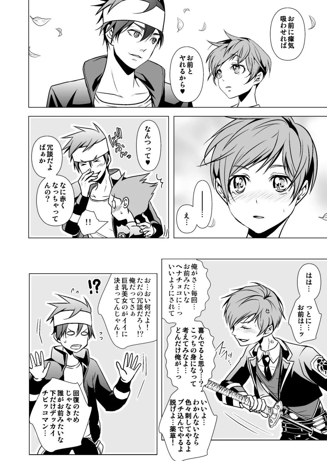 [Monkeycandy] NAKEDz01 Fhentai - Page 42