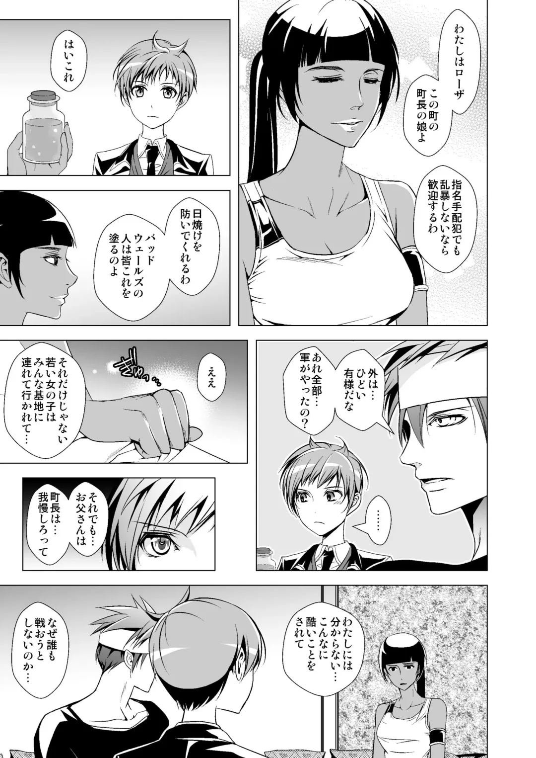 [Monkeycandy] NAKEDz01 Fhentai - Page 57