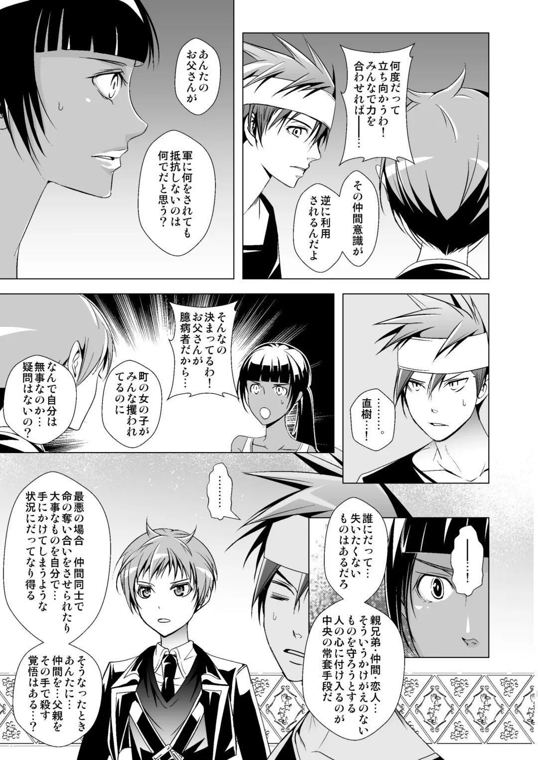 [Monkeycandy] NAKEDz01 Fhentai - Page 61