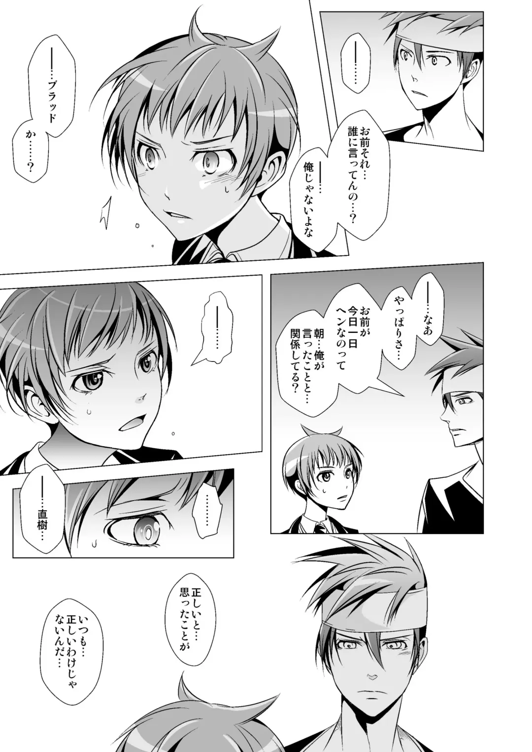 [Monkeycandy] NAKEDz01 Fhentai - Page 67