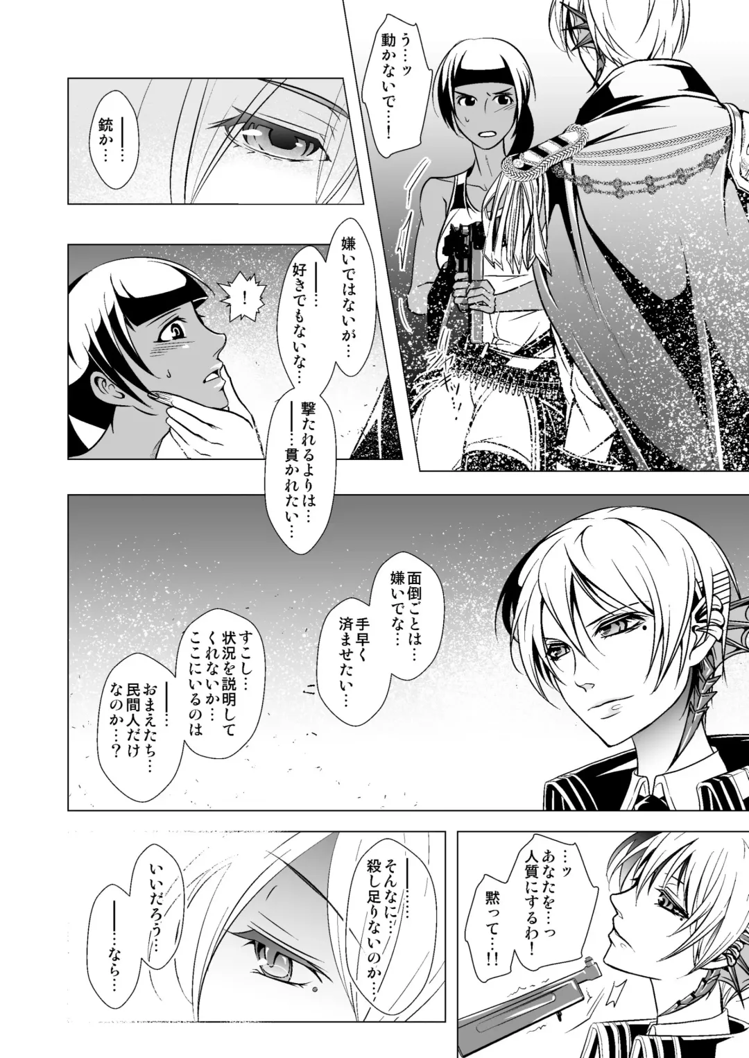 [Monkeycandy] NAKEDz01 Fhentai - Page 72