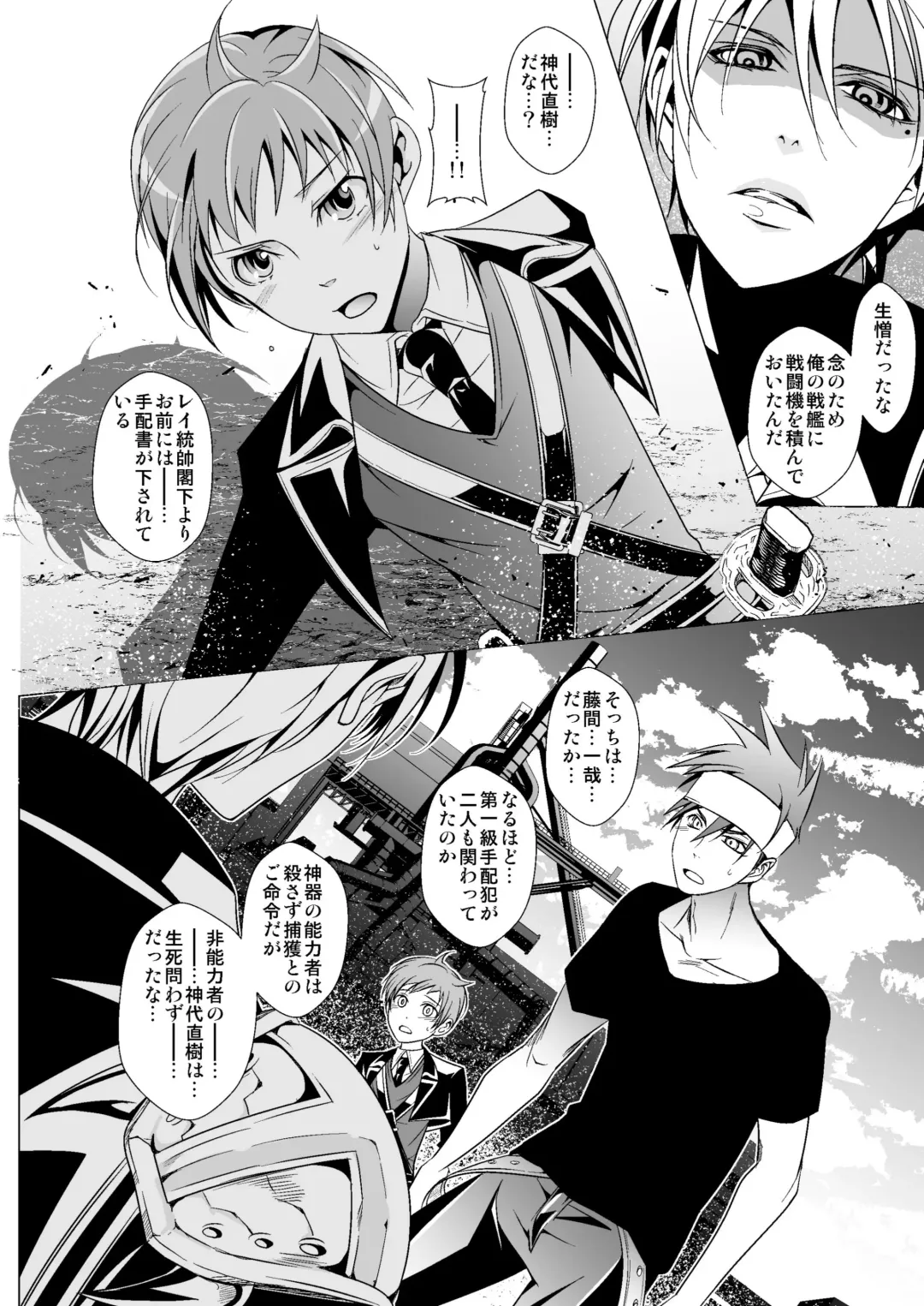 [Monkeycandy] NAKEDz01 Fhentai - Page 76