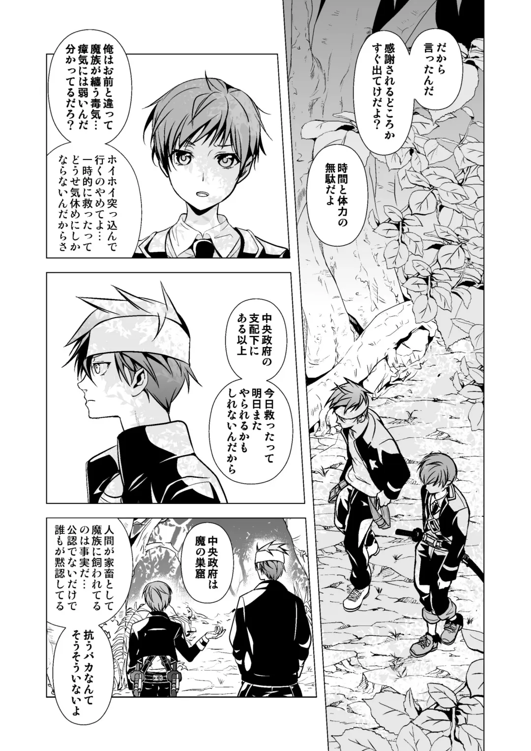 [Monkeycandy] NAKEDz01 Fhentai - Page 8