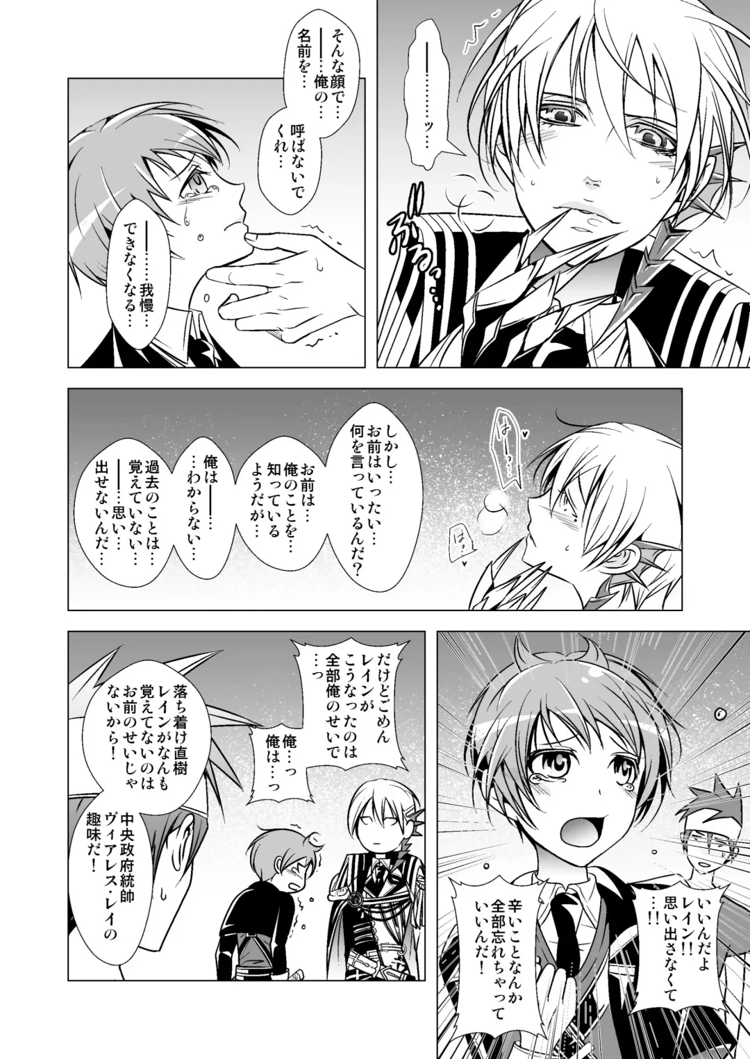 [Monkeycandy] NAKEDz01 Fhentai - Page 80