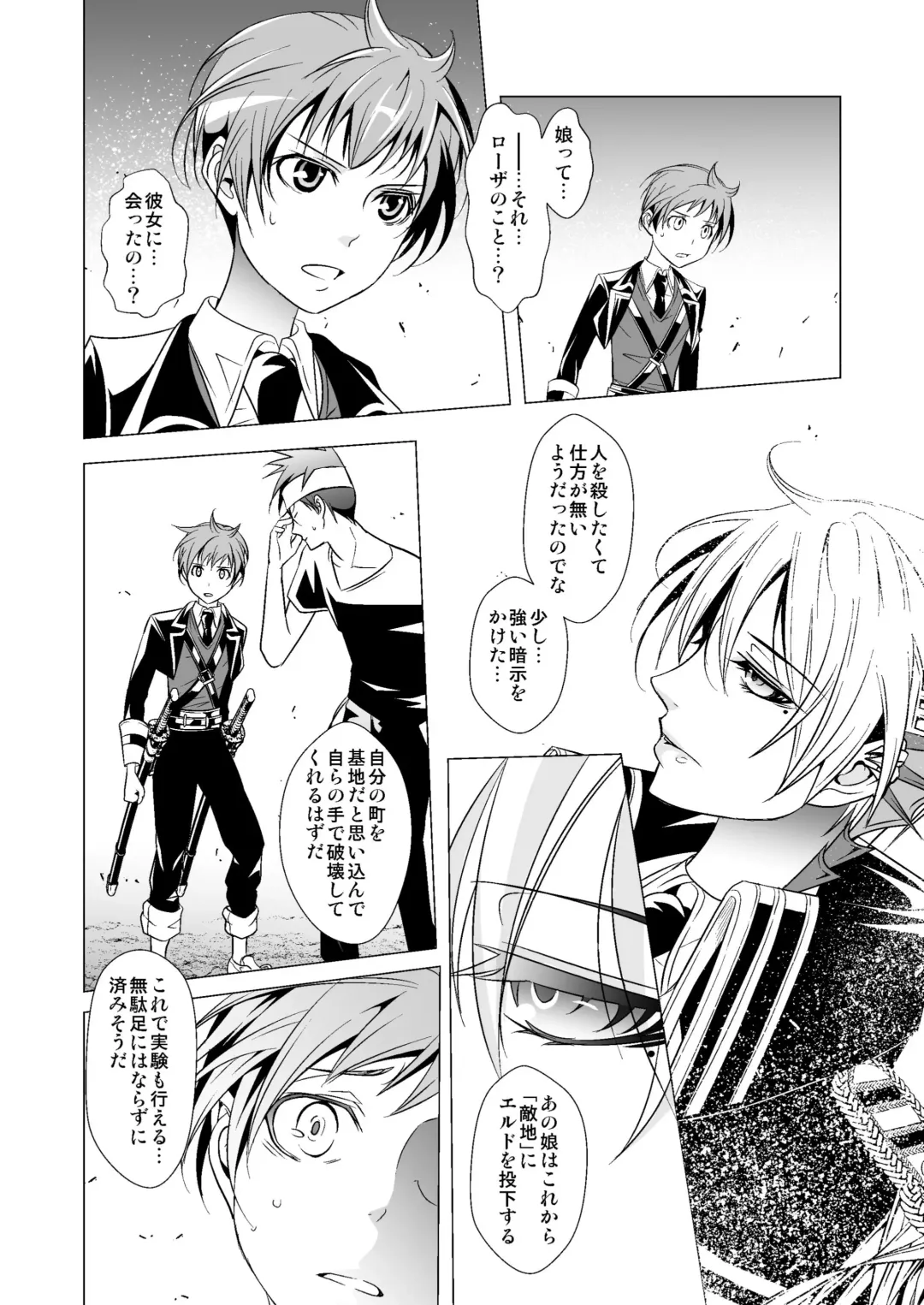 [Monkeycandy] NAKEDz01 Fhentai - Page 82