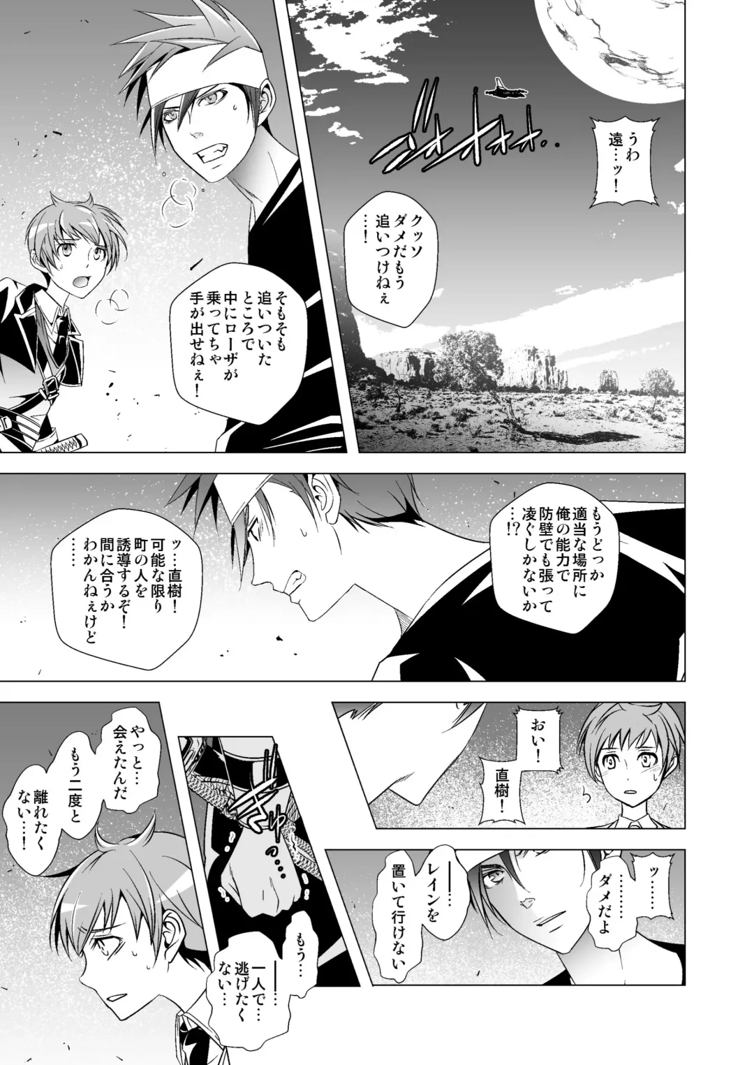 [Monkeycandy] NAKEDz01 Fhentai - Page 85