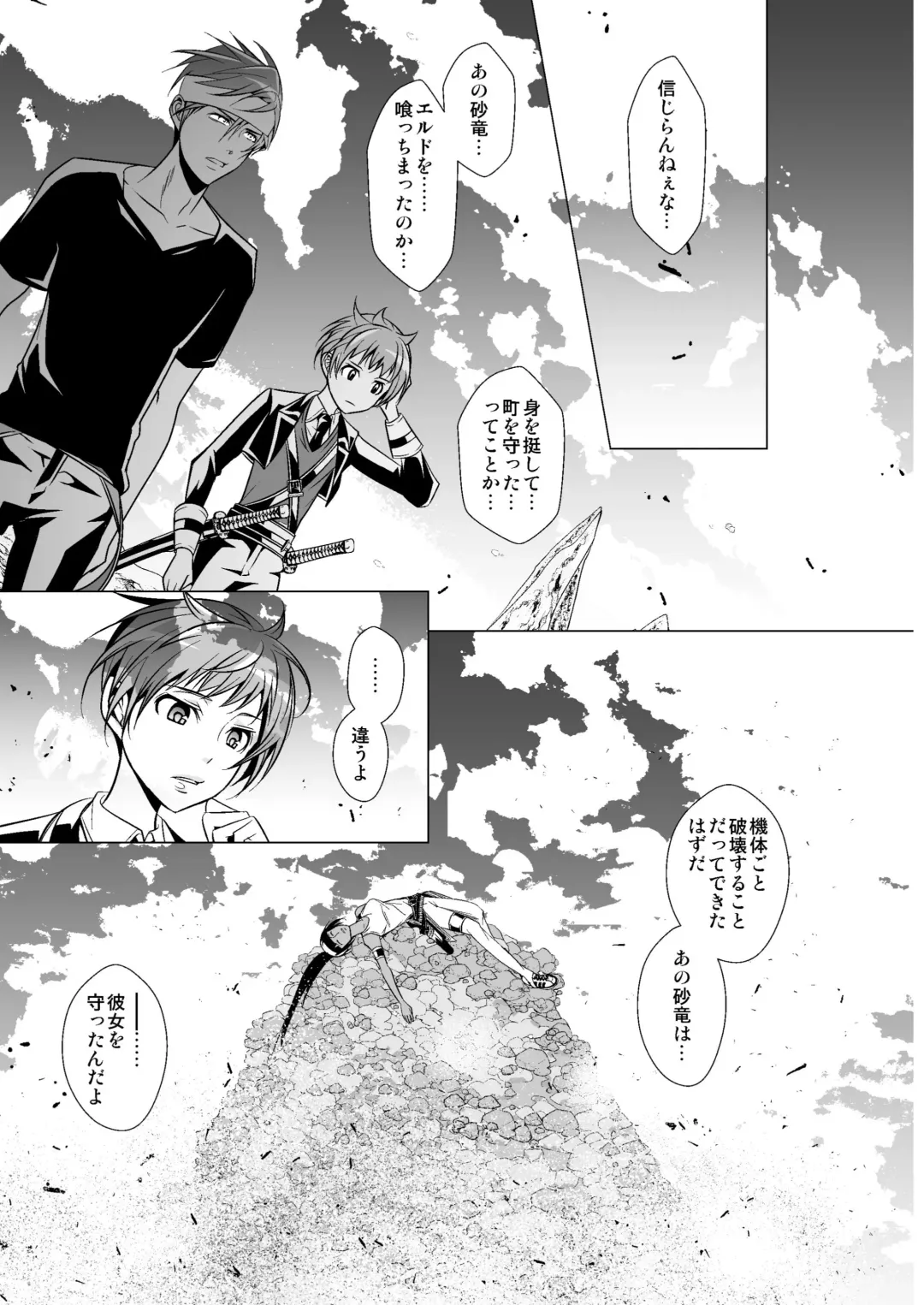 [Monkeycandy] NAKEDz01 Fhentai - Page 93