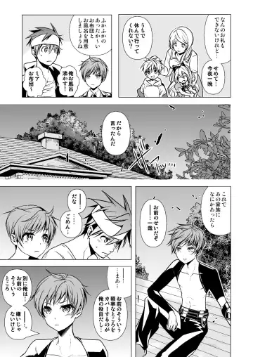 [Monkeycandy] NAKEDz01 Fhentai - Page 19