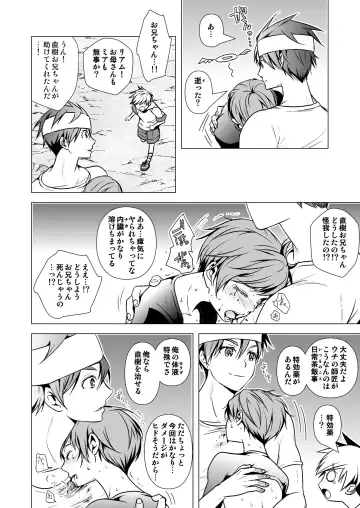 [Monkeycandy] NAKEDz01 Fhentai - Page 38