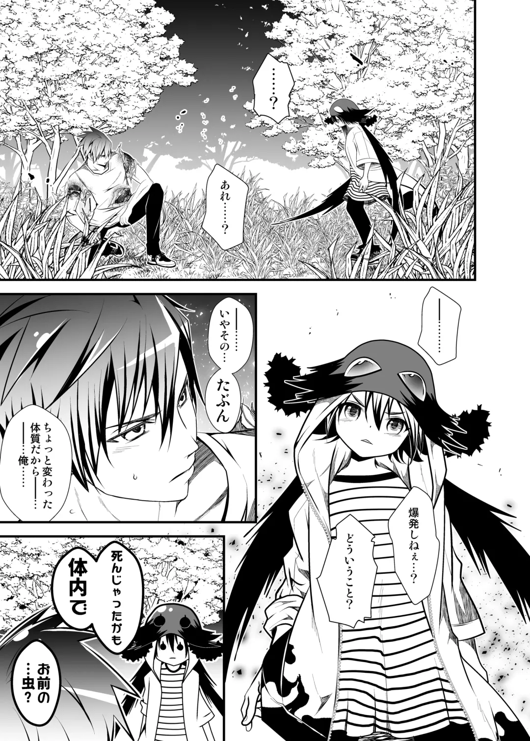 [Monkeycandy] NAKEDz02 Fhentai - Page 108