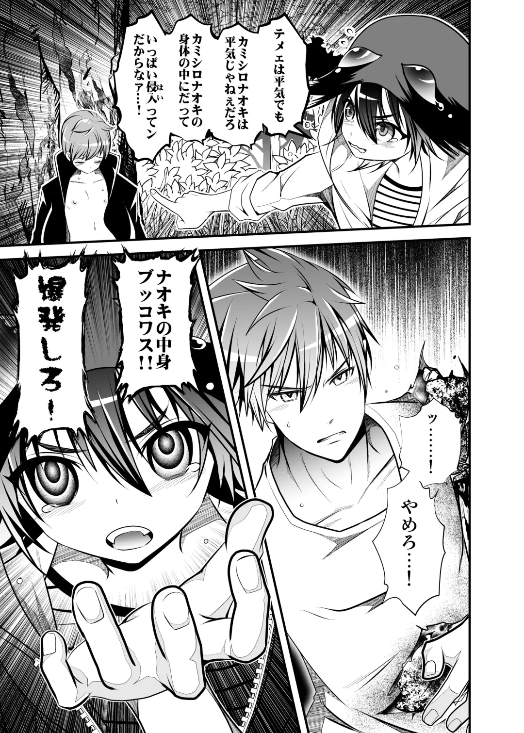 [Monkeycandy] NAKEDz02 Fhentai - Page 110