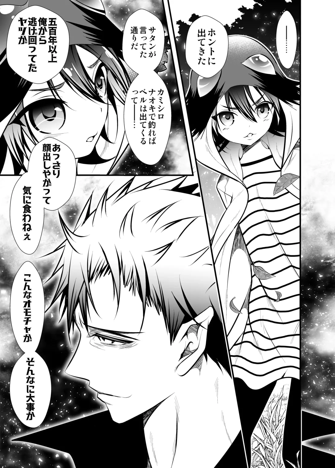 [Monkeycandy] NAKEDz02 Fhentai - Page 114