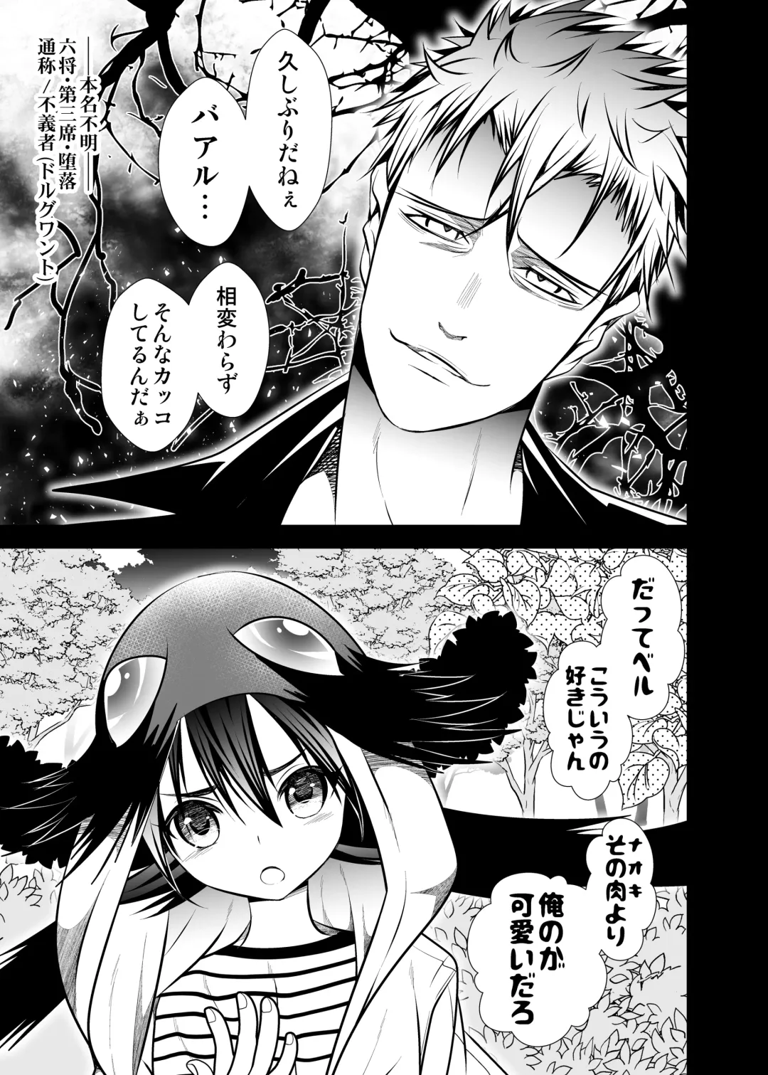 [Monkeycandy] NAKEDz02 Fhentai - Page 116