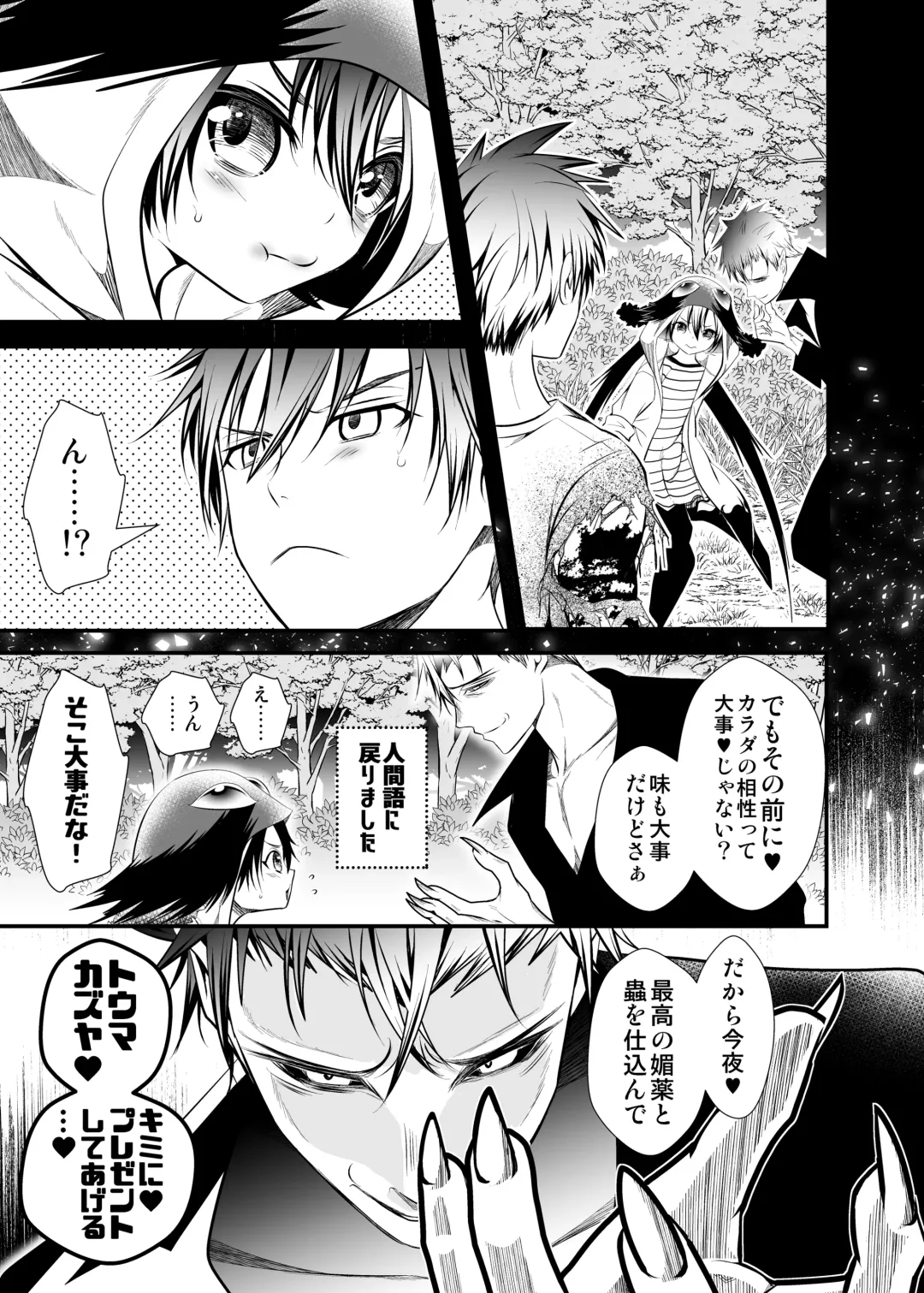 [Monkeycandy] NAKEDz02 Fhentai - Page 122